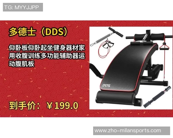多德士健身器材助您塑造完美身材提升健康生活品质