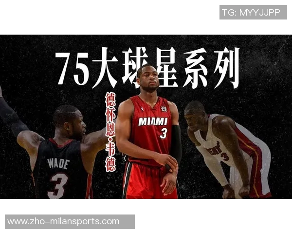 篮球明星剖析:从技术特点到职业生涯的全面解读与发展趋势探讨 篮球明星剖析:从技术特点到职业生涯的全面解读与发展趋势探讨